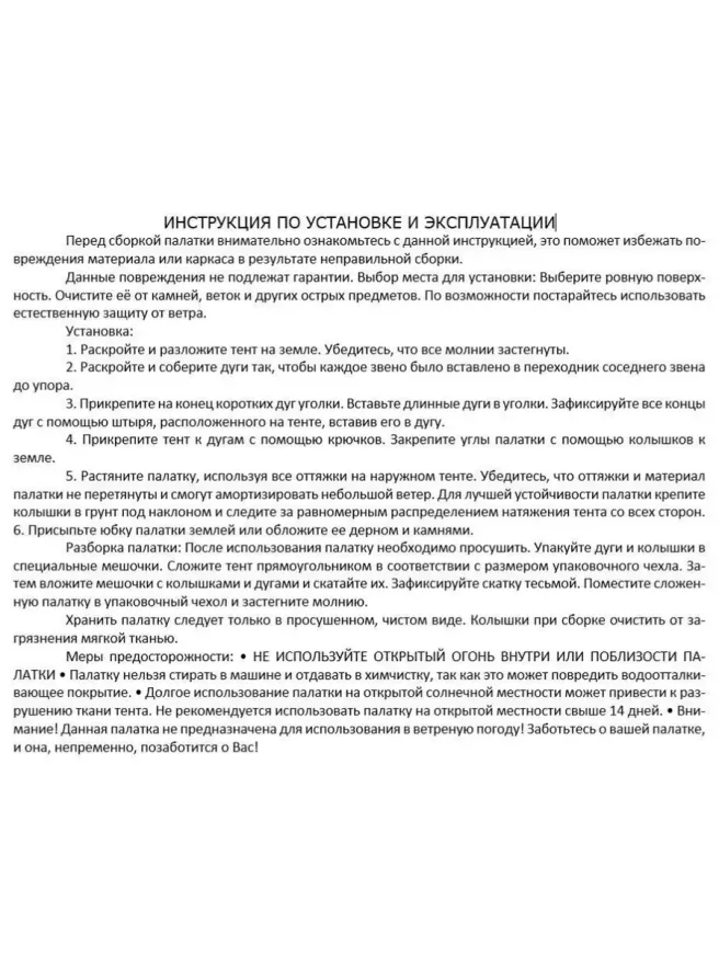 Шатер Rest зеленый/серый, Btrace