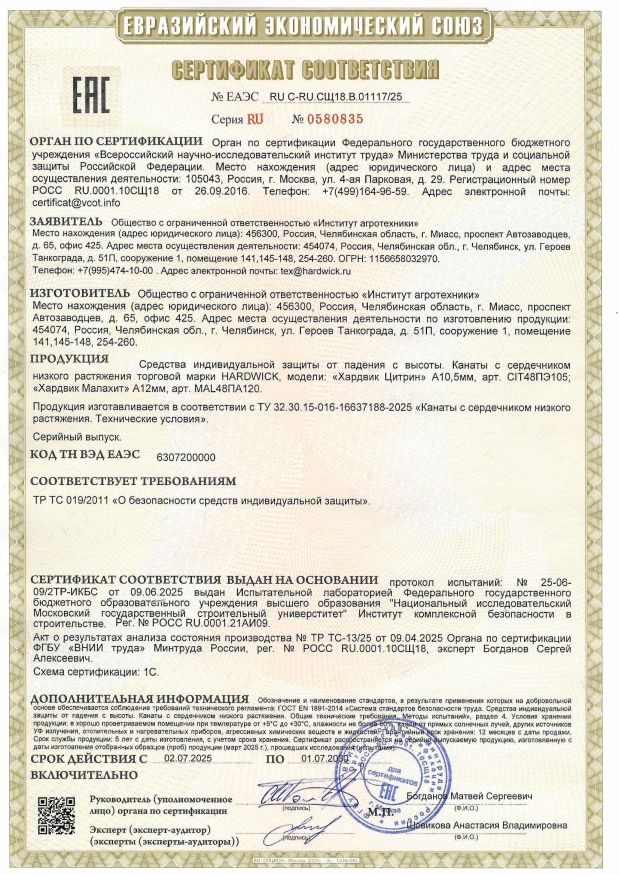 Веревка HARDWICK CITRINE, 10,5 мм, статика