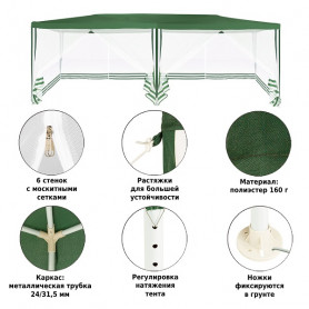 Тент садовый из полиэстера 3*6*2.5м, Green Glade