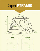 Шатер HIGASHI Pyramid Mesh Sand