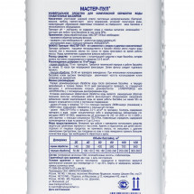 Бесхлорное комплексное средство для очистки воды в бассейне &amp;quot;Мастер-пул&amp;quot;, 1 л