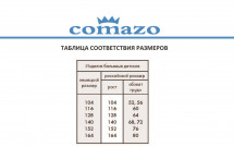 Кальсоны детские Comazo KIDS с микроначесом   