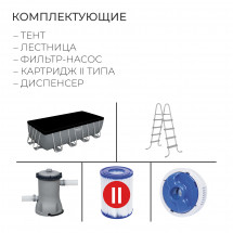 Бассейн каркасный Power Steel, 488 х 244 х 122 см + 3 аксессуара(картриджный фильтр)