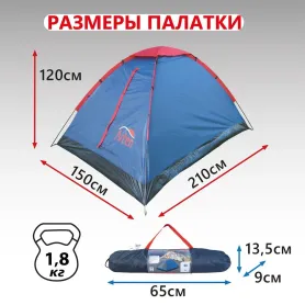 Палатка Arten Space 2-местная, синяя
