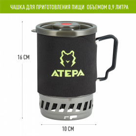 Система приготовления пищи AA2201, ATEPA