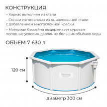 Бассейн стальной Hydrium, 300 х 120 см, + 4 аксессуара
