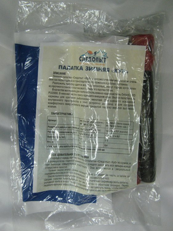 Палатка КУБ 3 (трехслойная) Эконом, бело-синяя